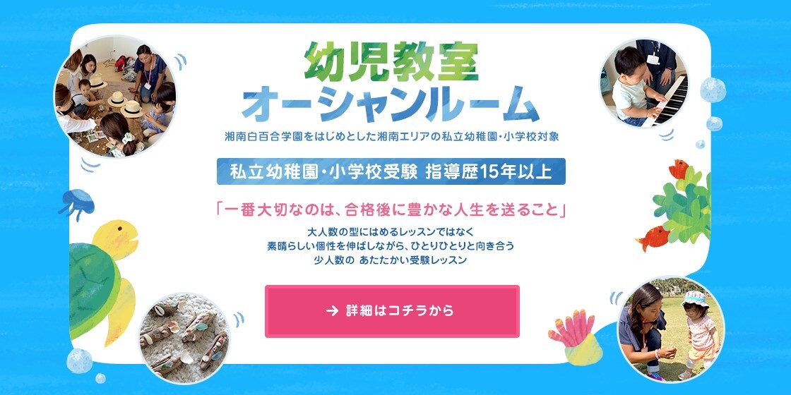 オーシャンルーム