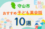 【子ども向け】守谷市の英会話教室おすすめ6選!口コミや体験談も紹介