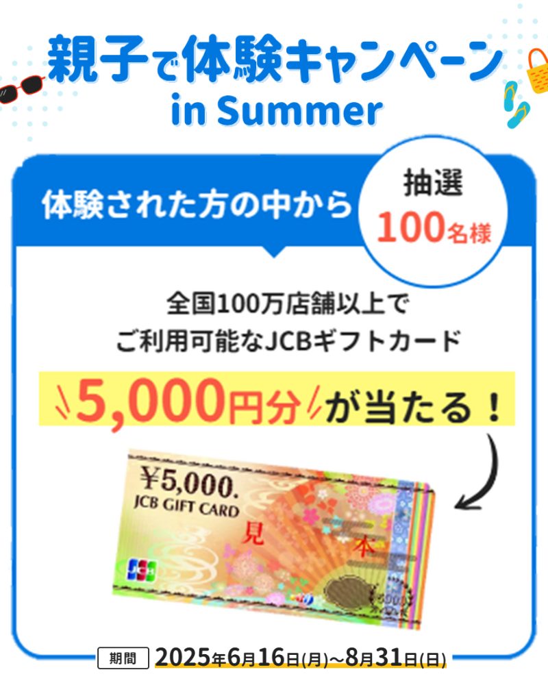 ペッピーキッズクラブ_キャンペーン