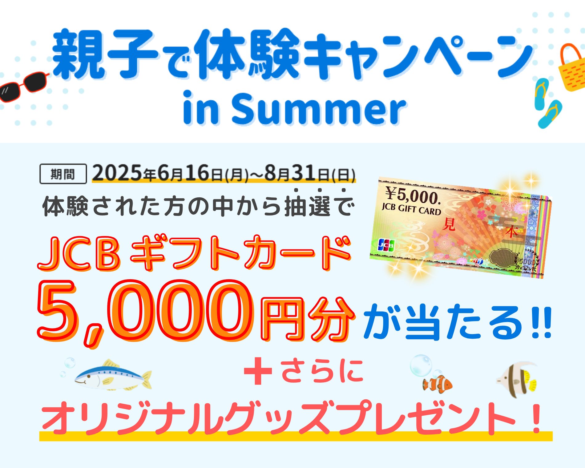 ペッピーキッズクラブ_キャンペーン