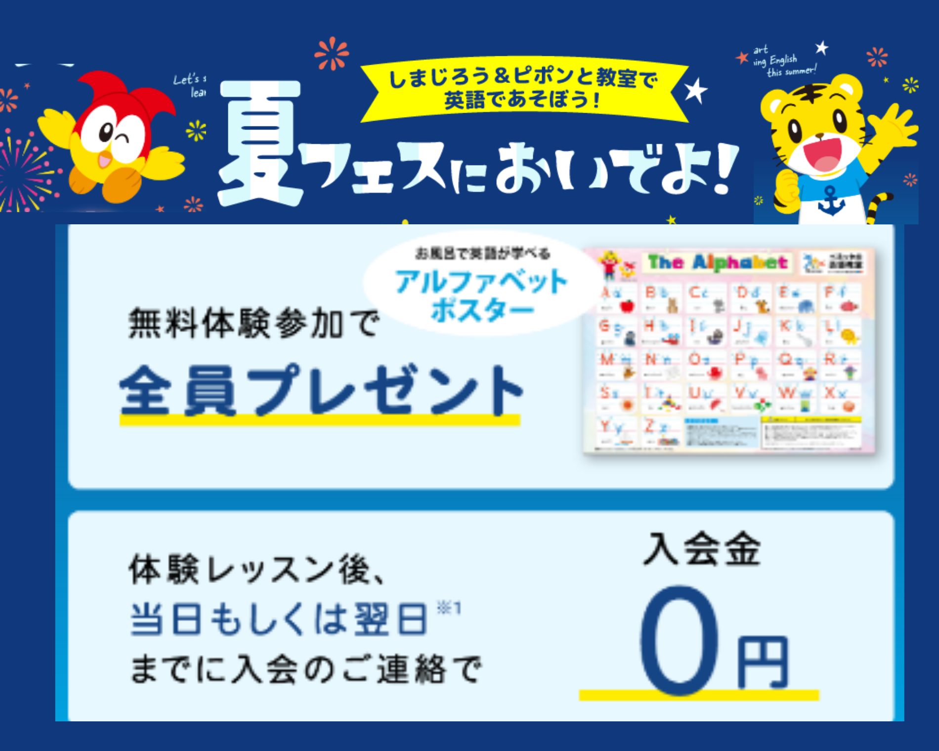 ベネッセ ビースタジオ_キャンペーン
