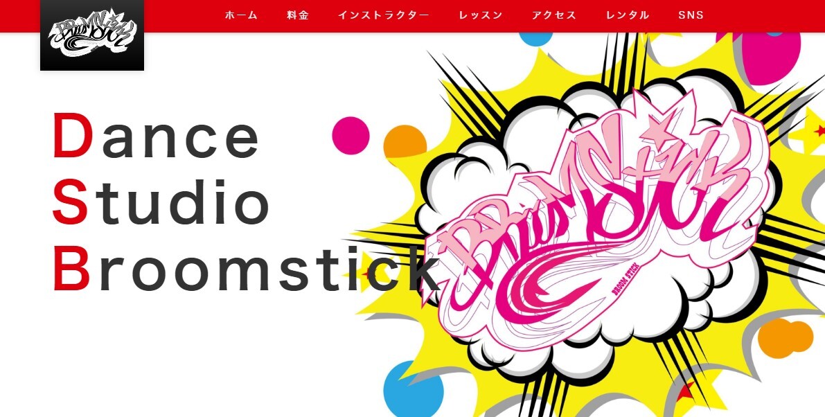 Dance Studio Broomstick