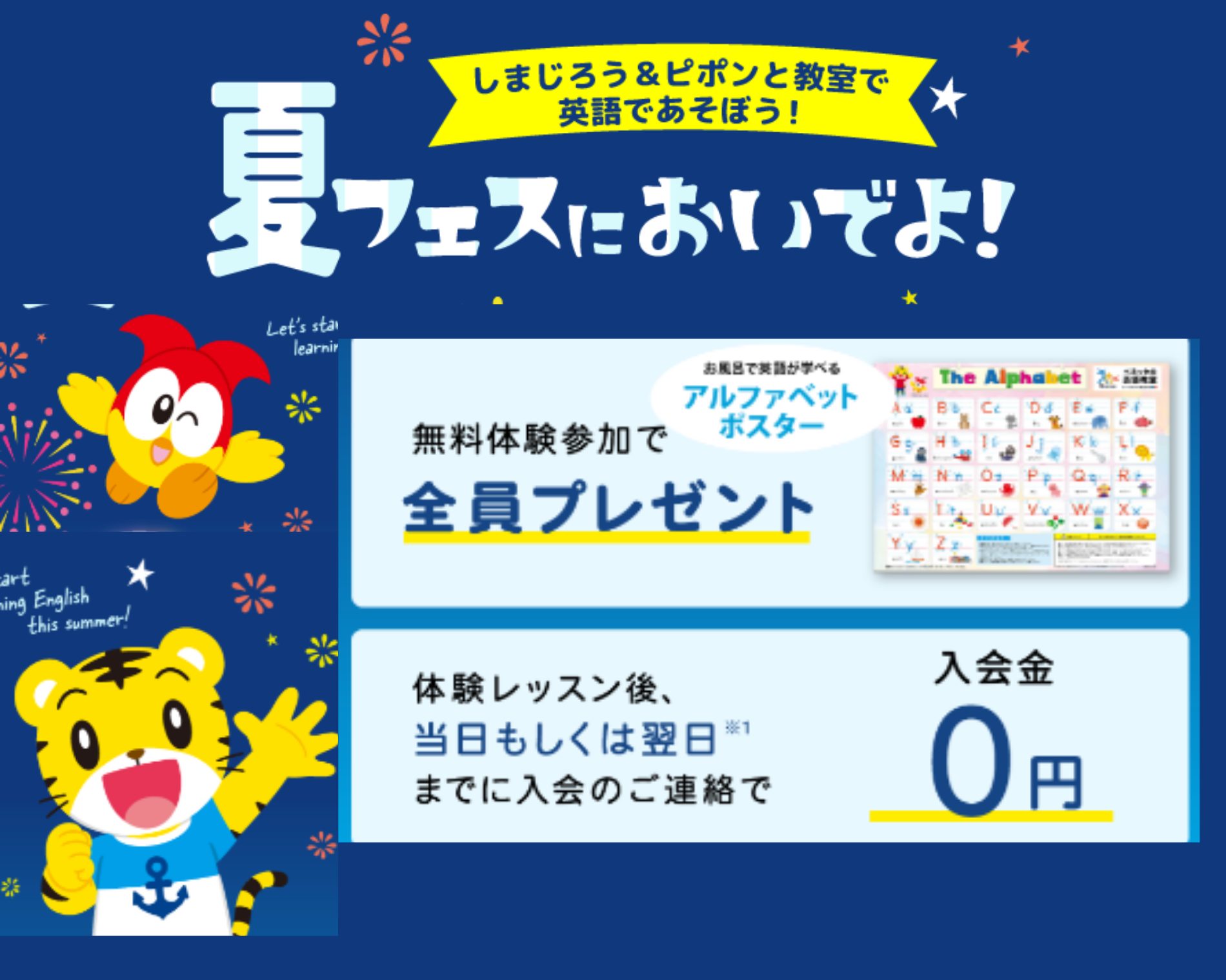 ベネッセ ビースタジオ_キャンペーン