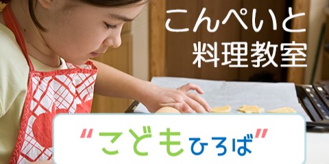 こんぺいと幼児教室