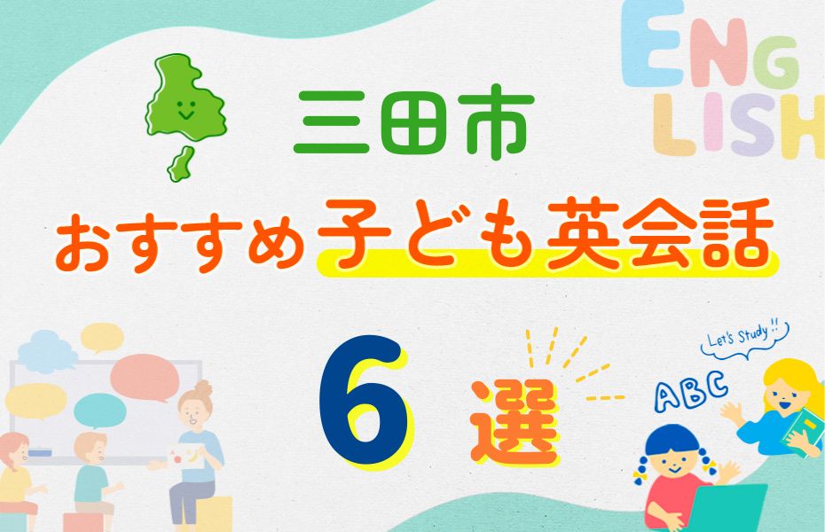 三田市