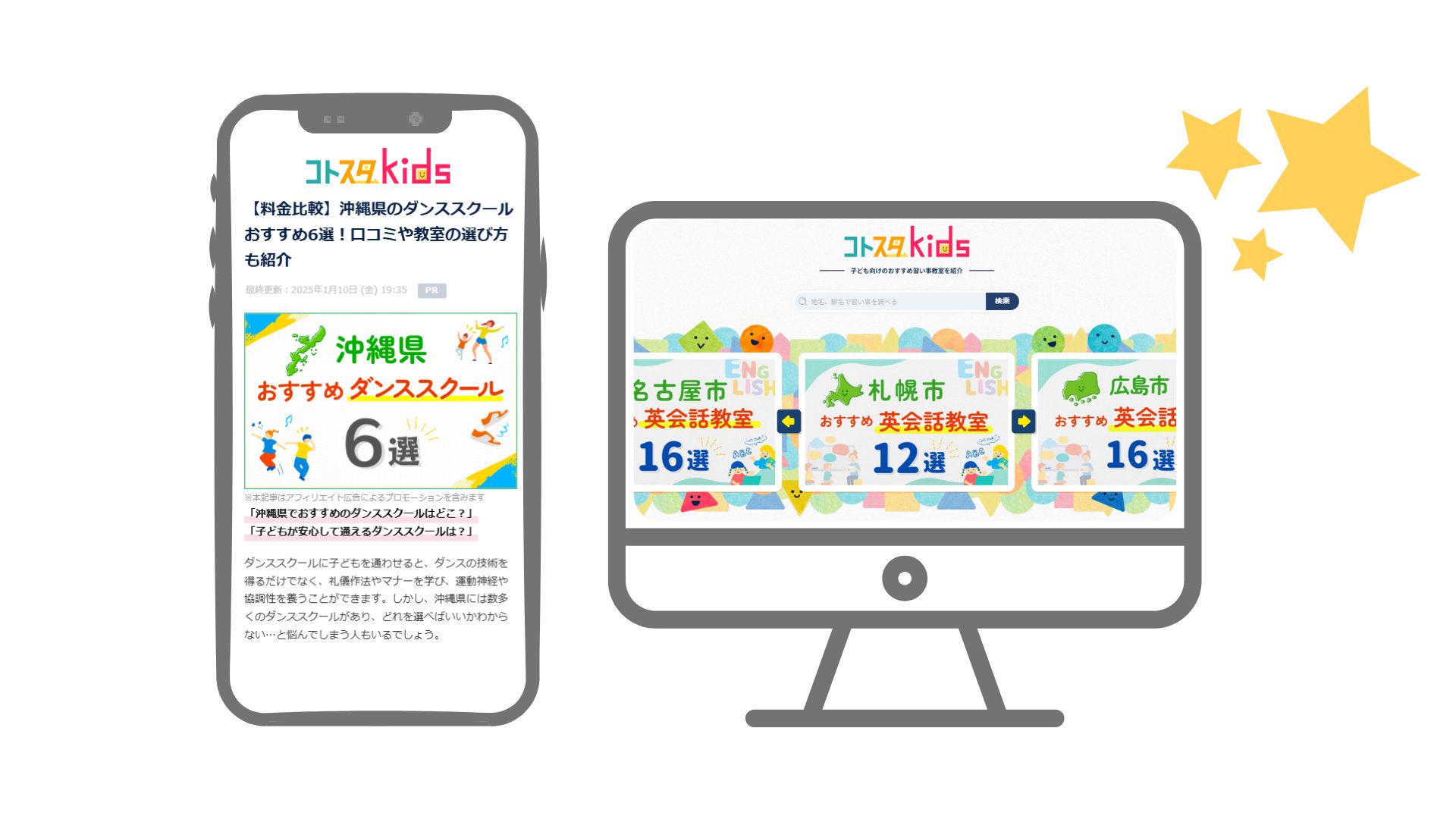 教室情報の調査