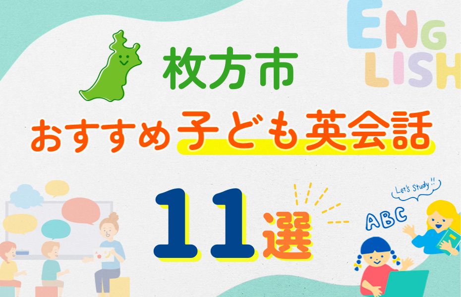 枚方市