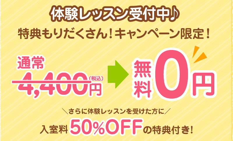 ベビーパーク_キャンペーン