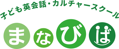 まなびば