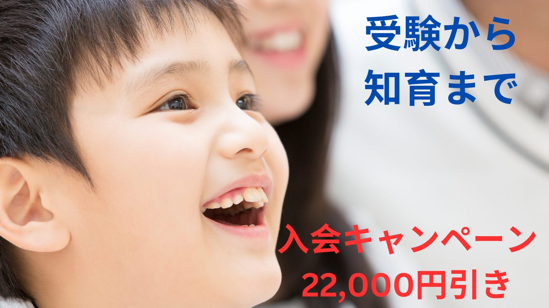 東京英才学院 国分寺教室