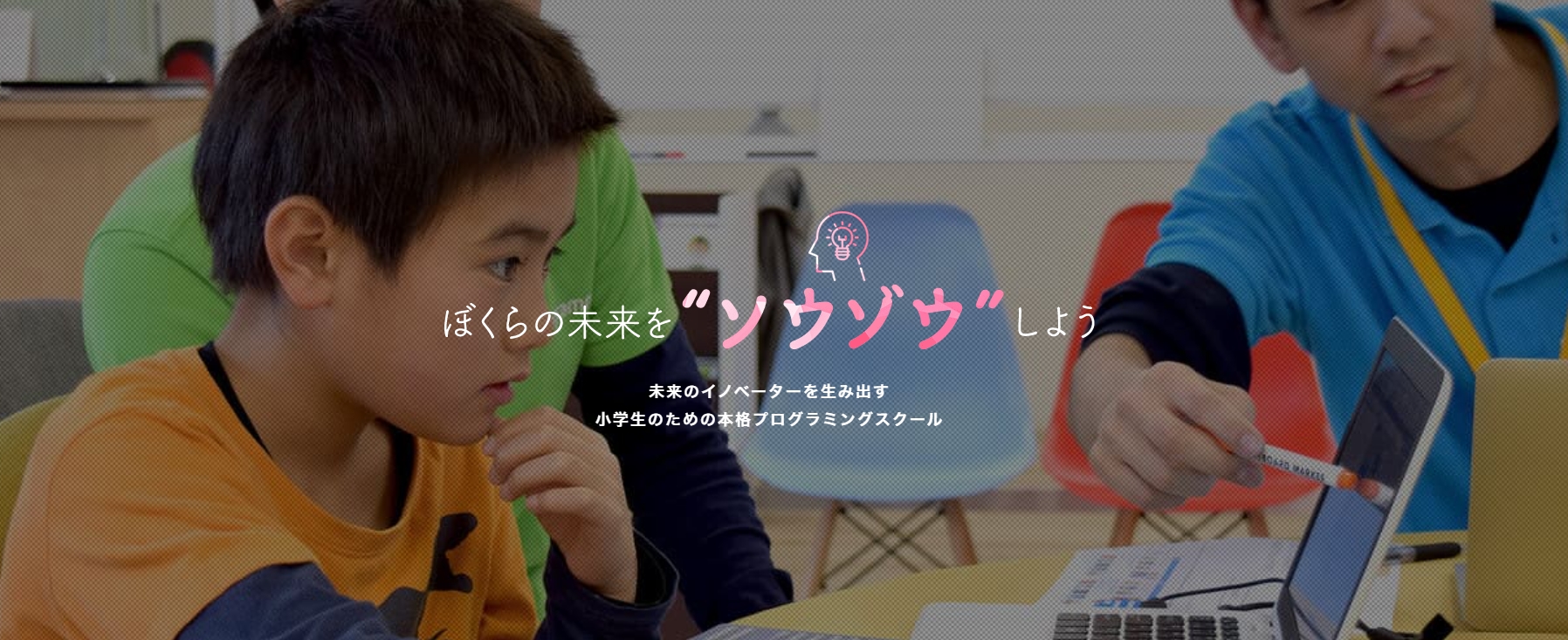 スタートプログラミングとは