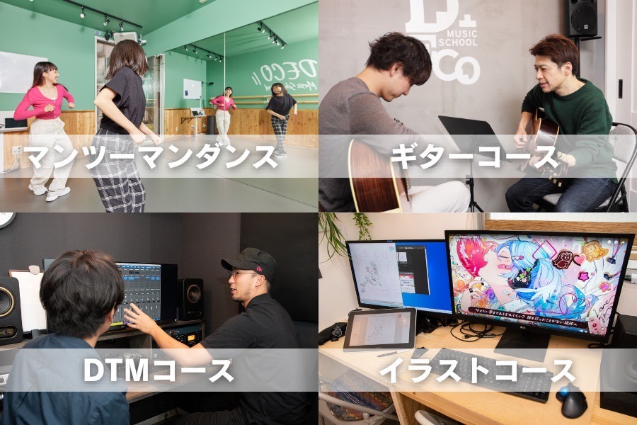 豊富な受講コース