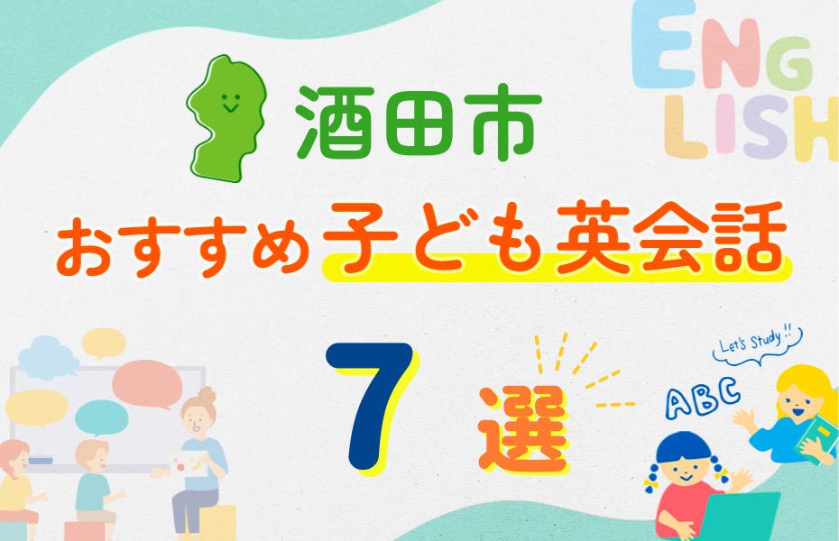 酒田市