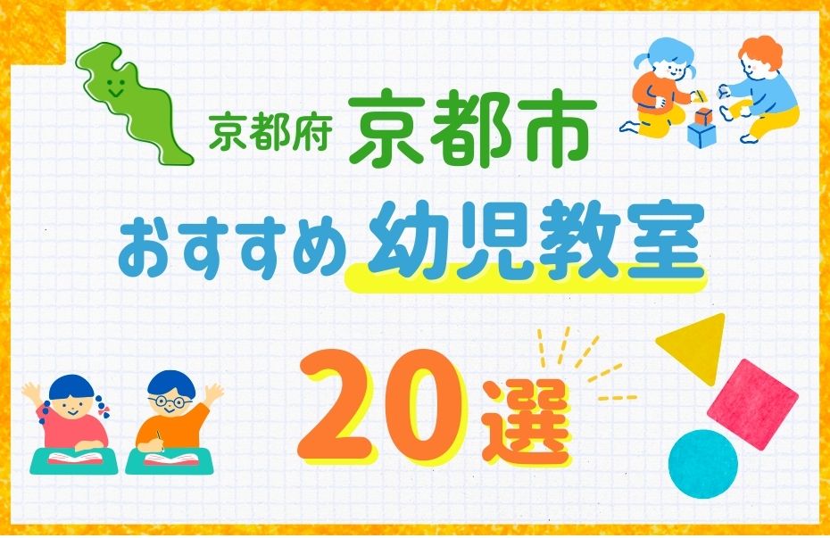 京都市