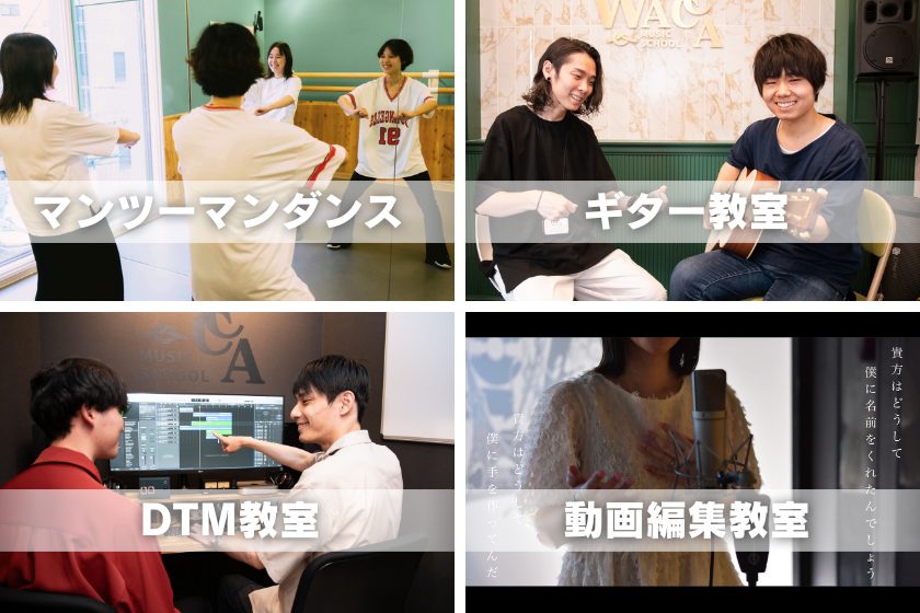 受講コース