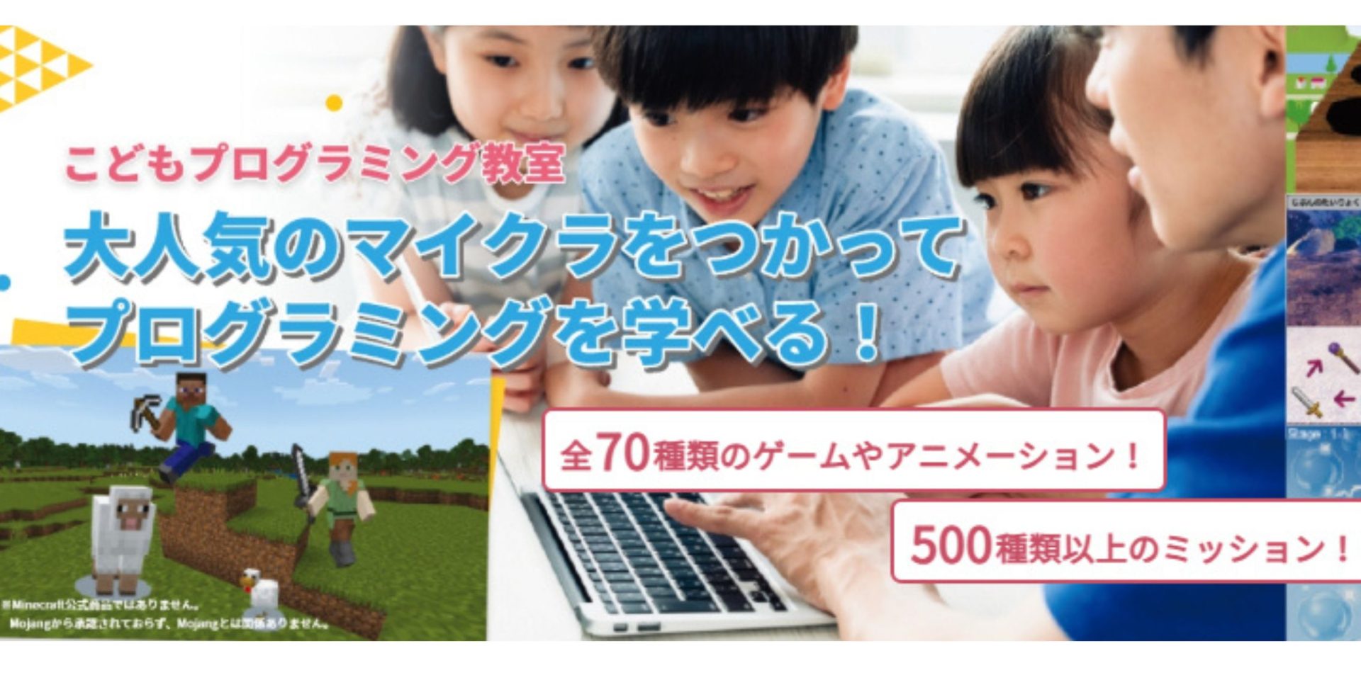 ヒューマンアカデミージュニア「こどもプログラミング教室」