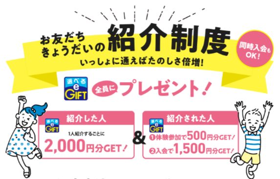 ヒューマンアカデミージュニア_キャンペーン