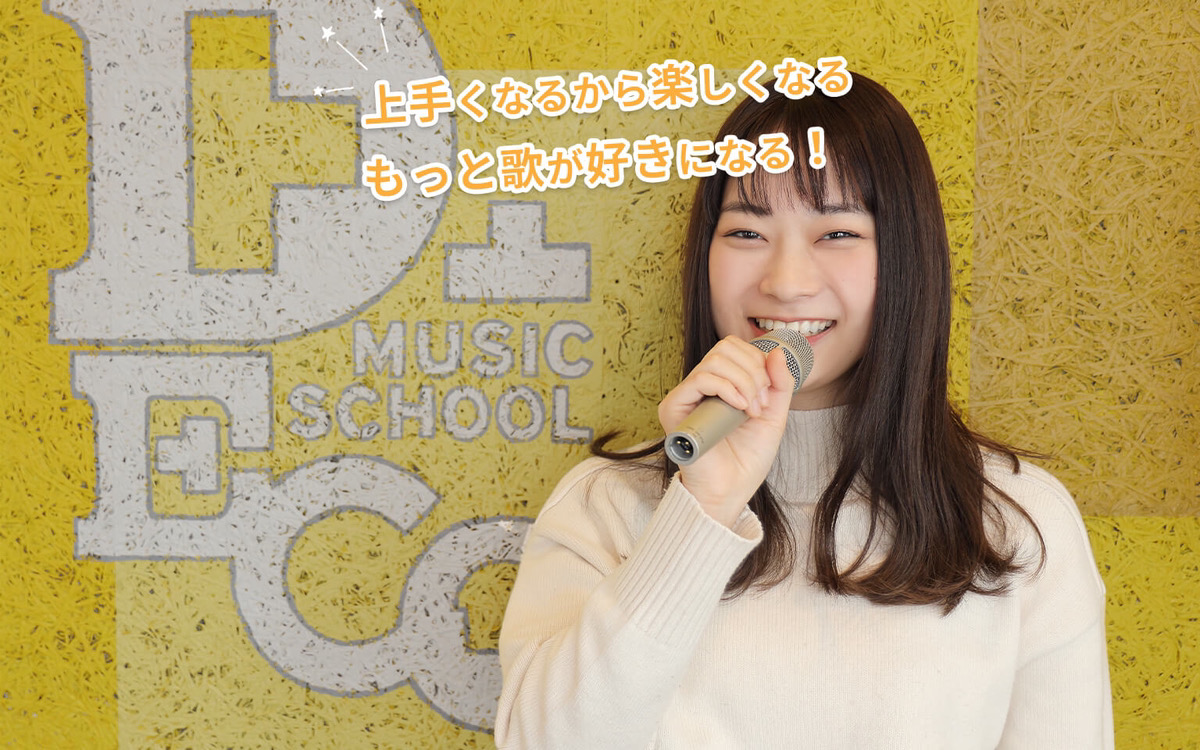 DECO MUSIC SCHOOLとは