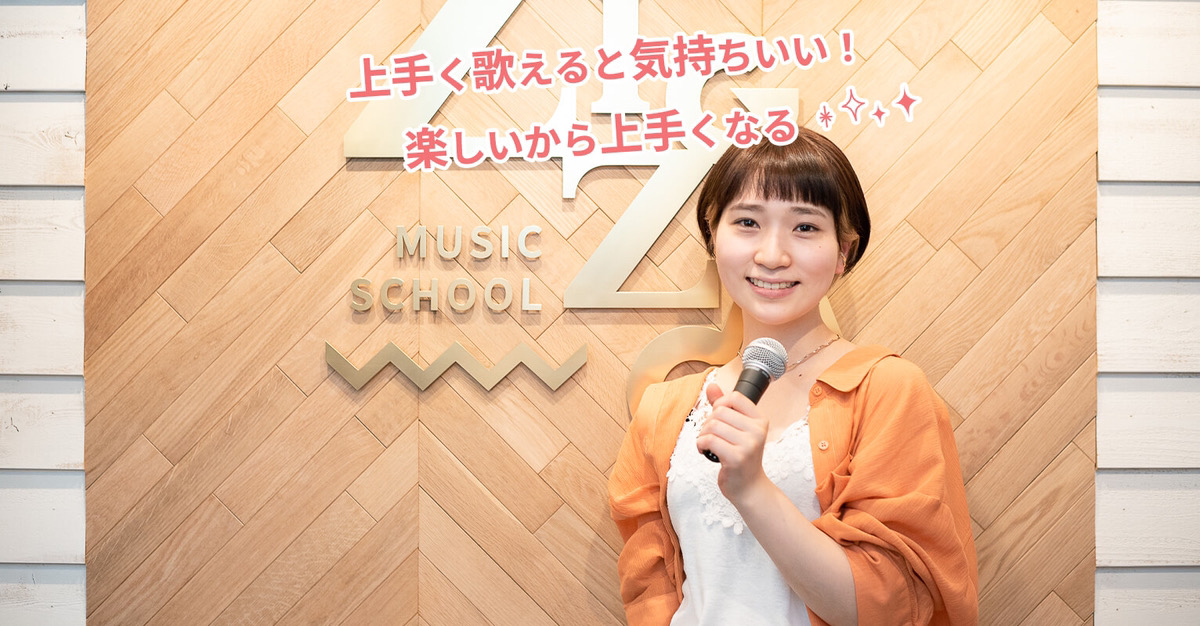 ZIGZAG MUSIC SCHOOLとは