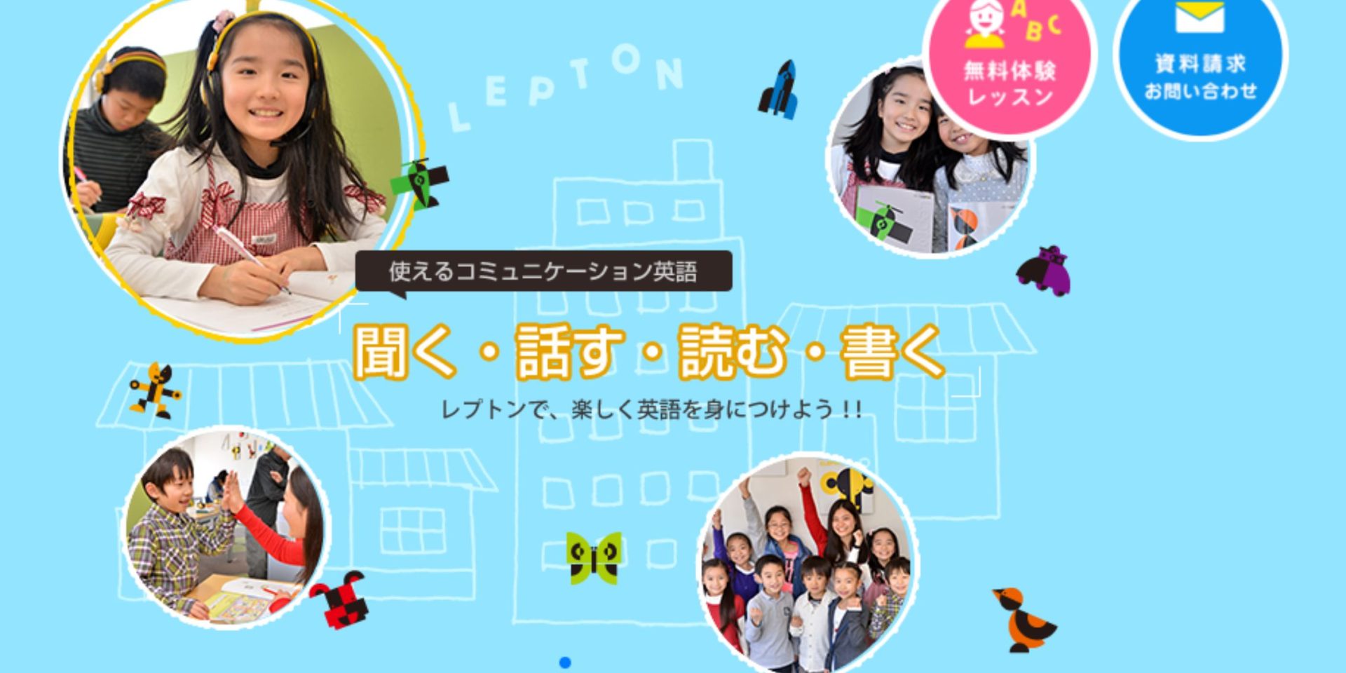 名学館Lepton