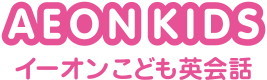 Aeon Kids ロゴ