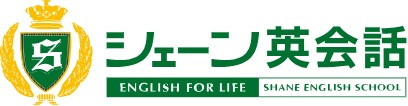 シェーン英会話 ロゴ