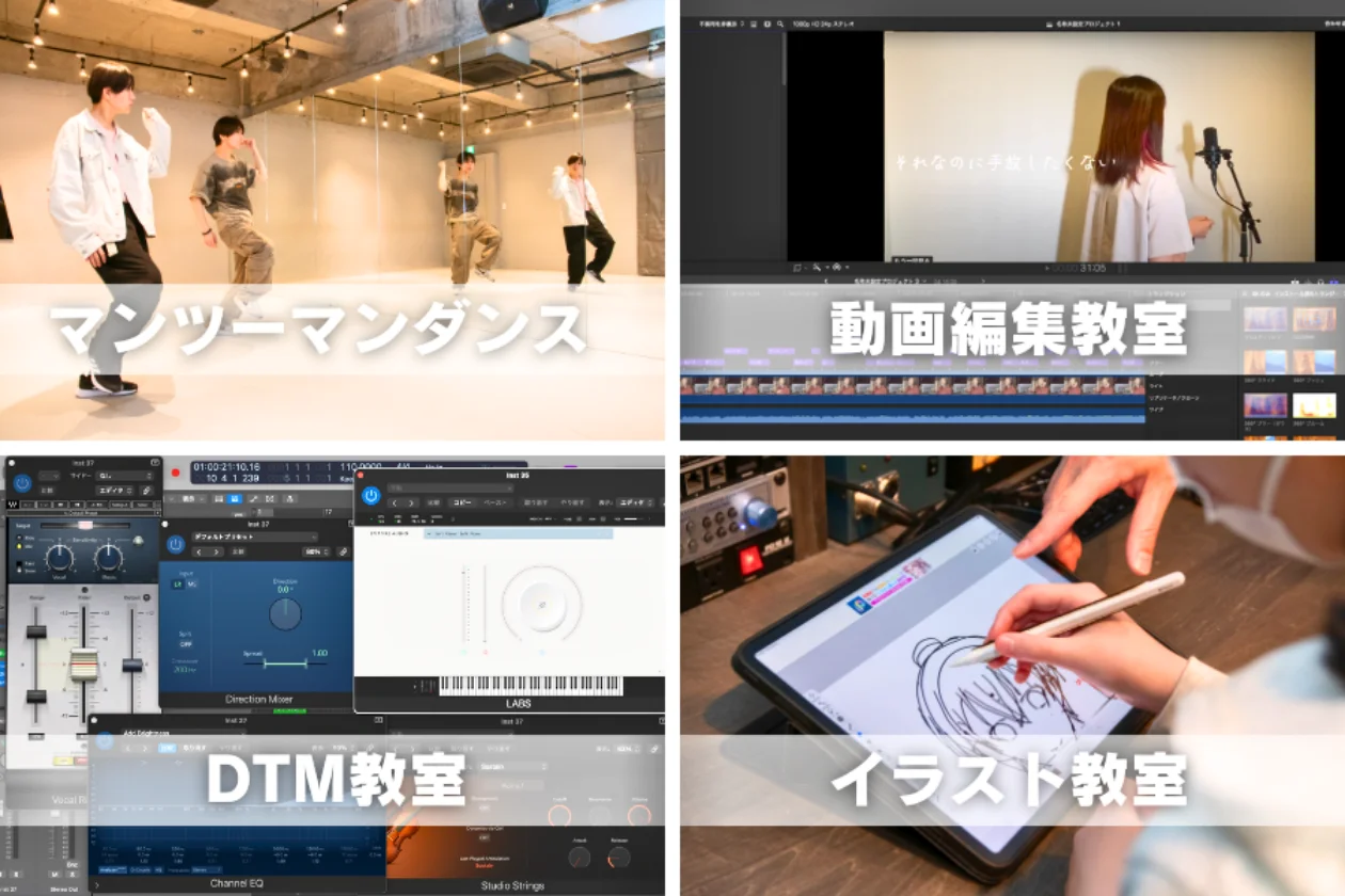 受講コース