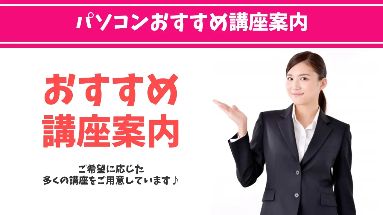 豊富な受講コース