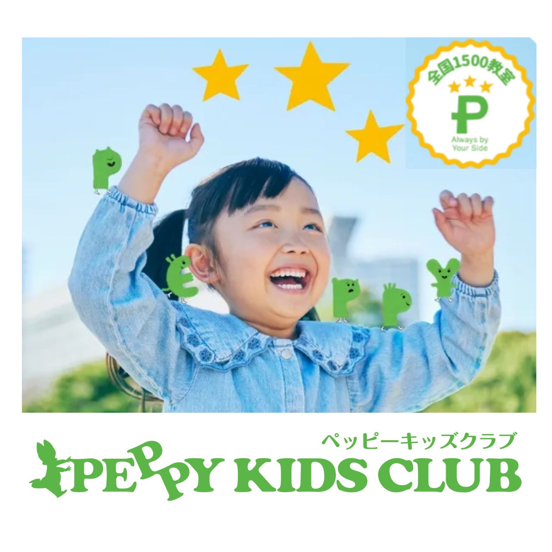 教室のイメージ画像
