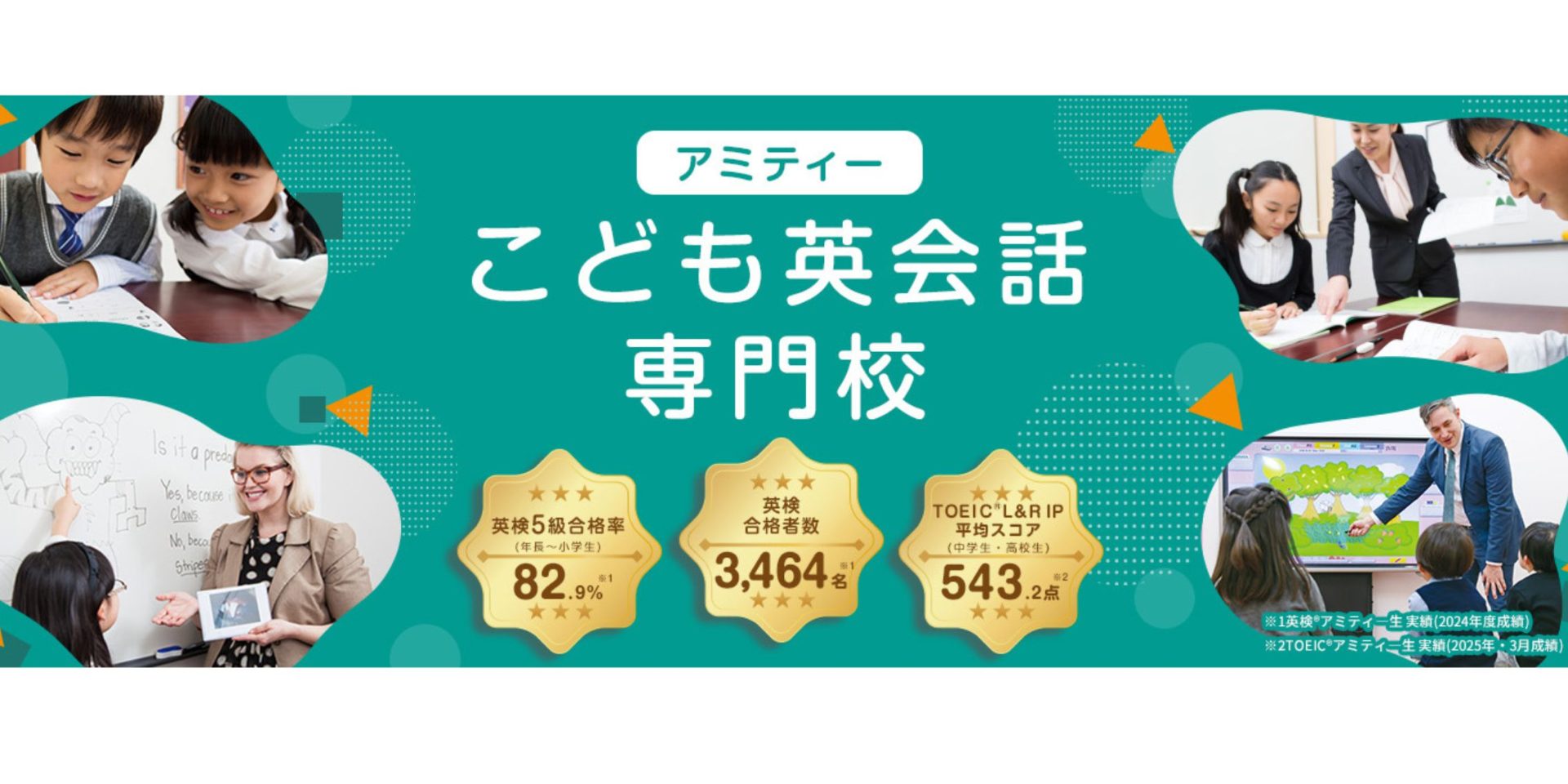 アミティー