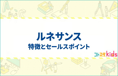 ルネサンス