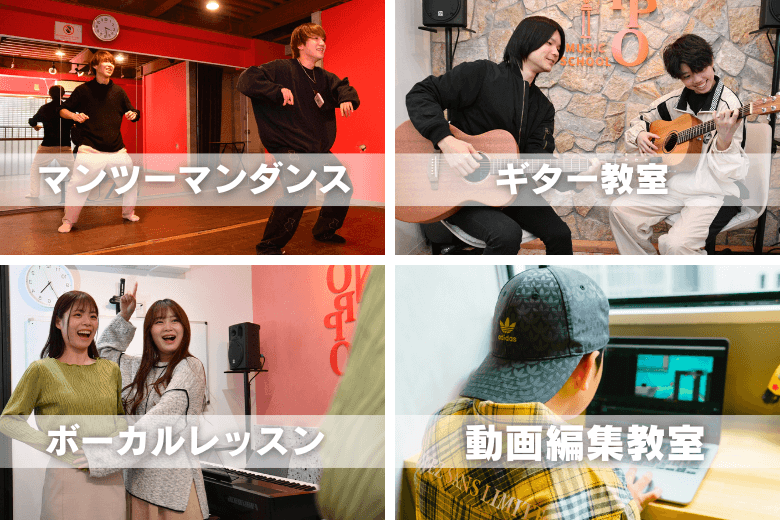 受講コース