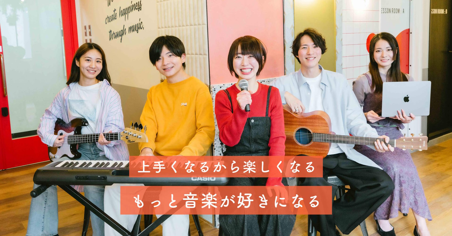 NOPPO MUSIC SCHOOLとは