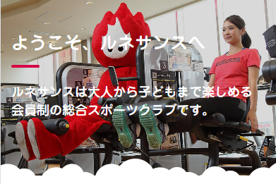 ルネサンスとは