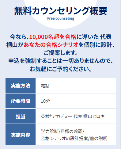 質の高い無料カウンセリング