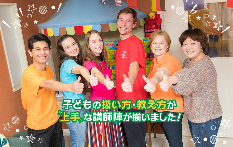 安心して任せられる講師陣